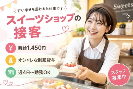 株式会社アネックスのアルバイト・バイト求人情報
