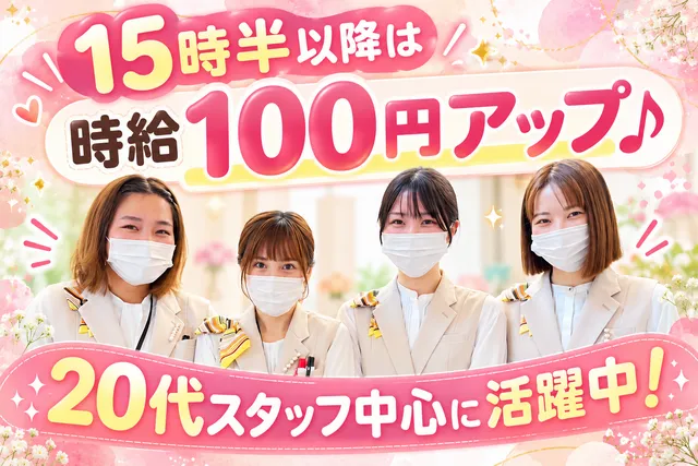 「夢」整形外科スポーツクリニックのアルバイト・バイト求人情報