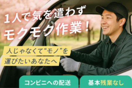 株式会社エーライン　海老名営業所