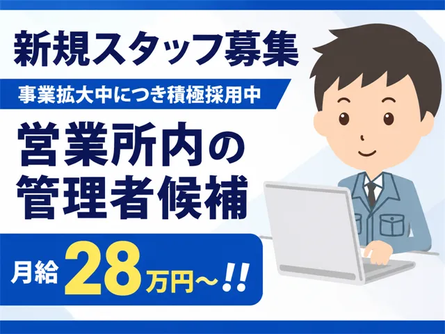 株式会社国商運輸の求人・転職情報