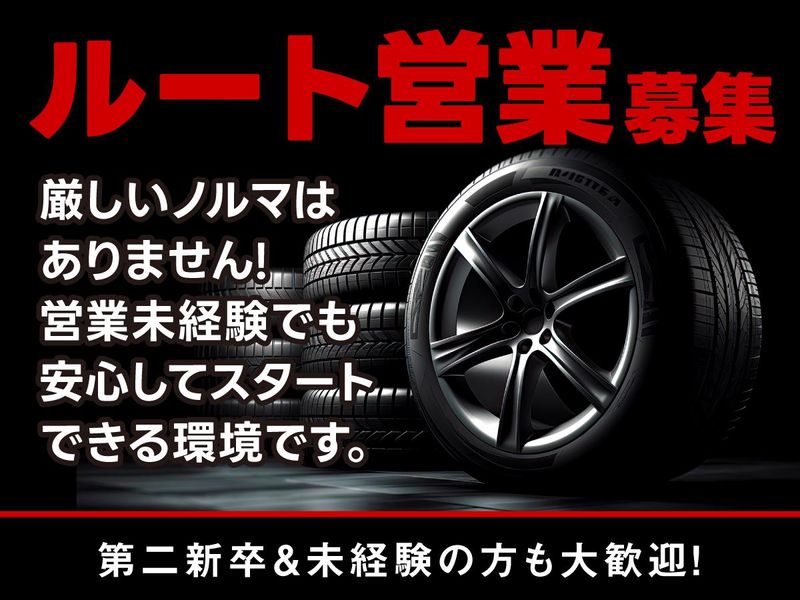 ブリヂストンはぎの株式会社　中濃B.Sセンターのアルバイト・バイト求人情報-02