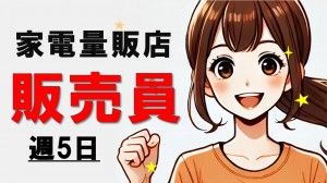 株式会社ジャストヒューマンネットワーク