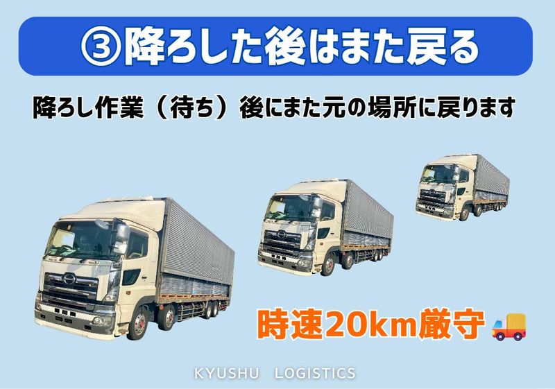 九州物流株式会社のアルバイト・バイト求人情報-04