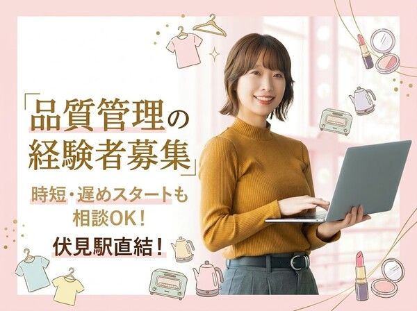 東レエンタープライズ株式会社のアルバイト・バイト求人情報-04