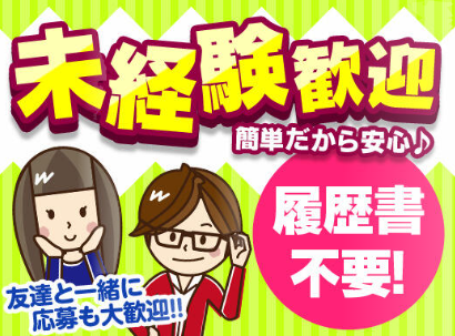 KSプレミアムスタッフ株式会社/fms446のアルバイト・バイト求人情報-40