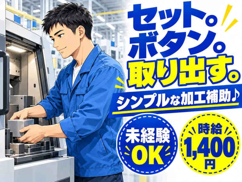 ジョブシティのアルバイト・バイト求人情報