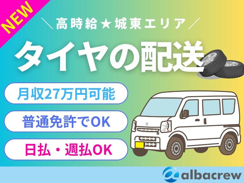 株式会社アルバクルー【148】