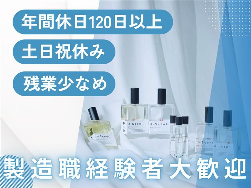 有限会社ルズの求人・転職情報