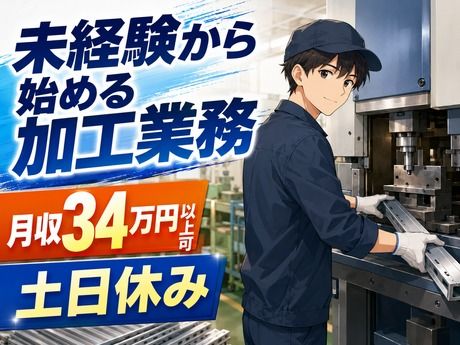 株式会社平山 沼津支店の求人・転職情報