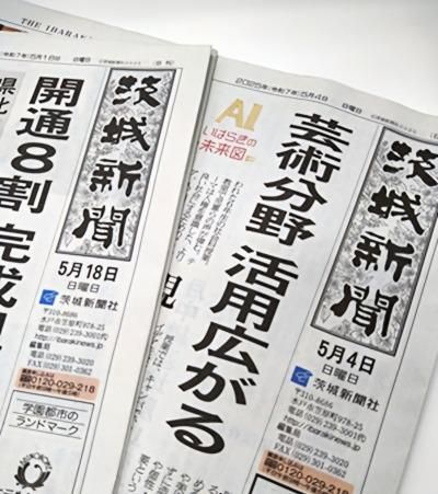 新聞社の仕事を知る　7/23オープンカンパニー