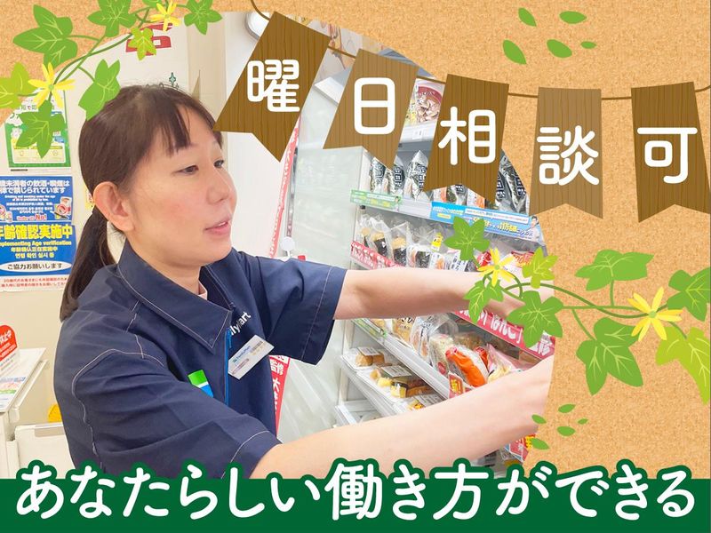 ファミリーマート文京目白台3丁目店のアルバイト・バイト求人情報-04