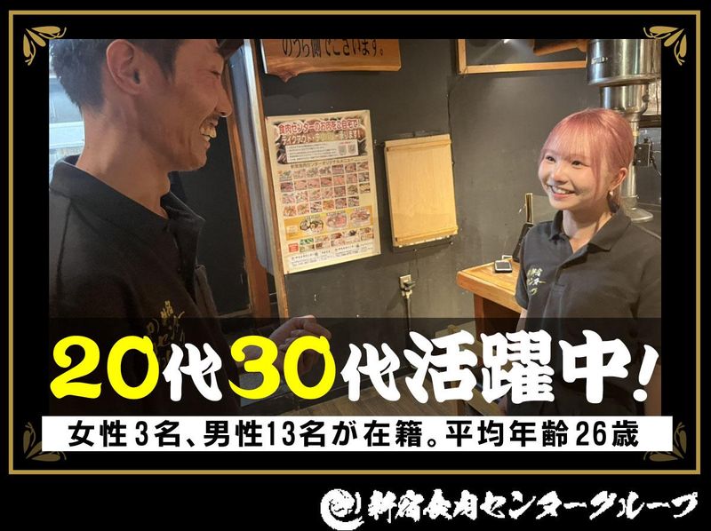 新宿食肉センター極　せんげん台店　和　&　南越谷店　(株式会社アイルネクスト)のアルバイト・バイト求人情報-05