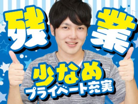 株式会社平山の求人・転職情報