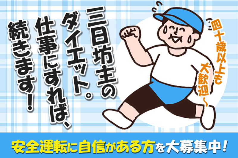 関東陸送株式会社 横浜センターのアルバイト・バイト求人情報-06