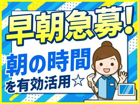 ローソン　神戸御崎町一丁目店のアルバイト・バイト求人情報
