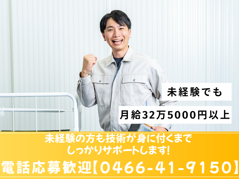 山本鋼業株式会社の求人・転職情報