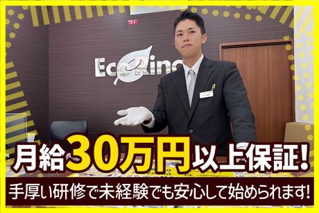 エコリング　三田店
