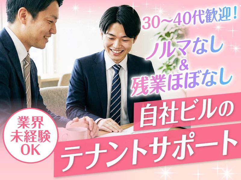 株式会社桂和商事の求人・転職情報