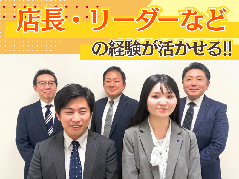 株式会社日本オプティカルの求人・転職情報