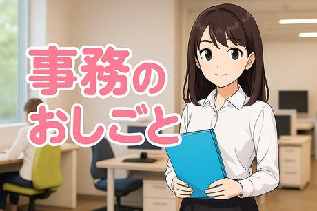 求人画像