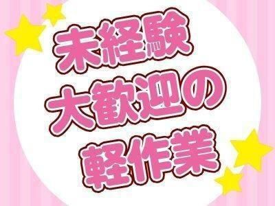 株式会社トラストワーク一宮