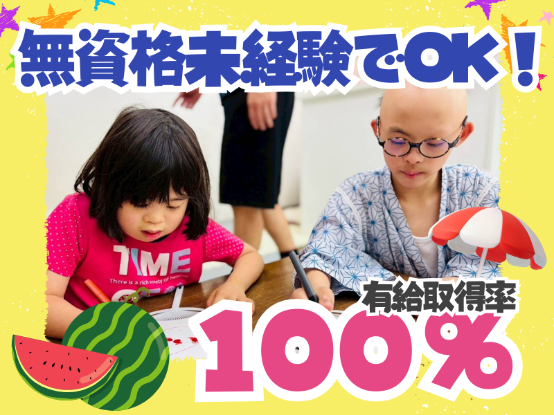 株式会社ハートシップの求人・転職情報