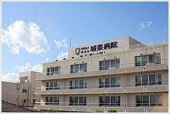 医療法人慶友会 城東病院の求人・転職情報