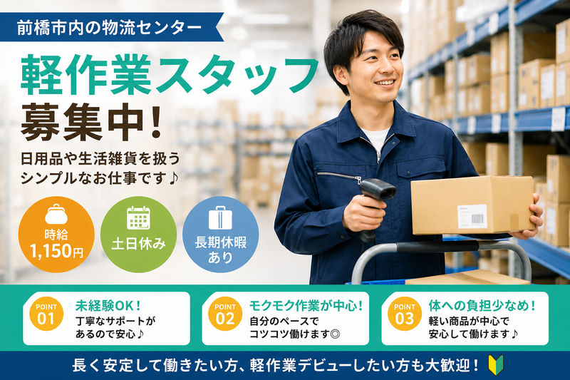㈱サンギョウスタッフのアルバイト・バイト求人情報-32