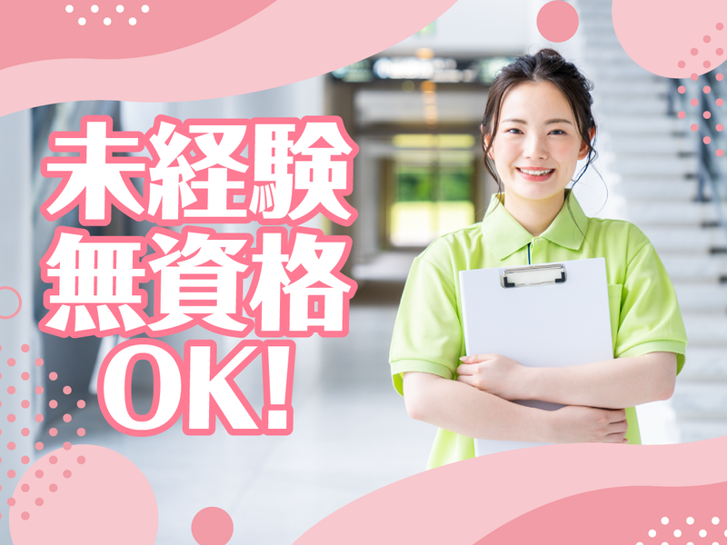 社会福祉法人ひふみ会 柳崎しらゆりの家のアルバイト・バイト求人情報-04