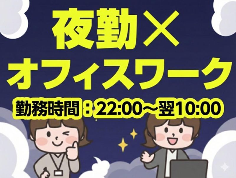 ポールトゥウィン株式会社　名古屋センター