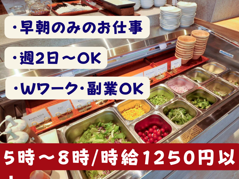 台湾小皿日式飲茶のアルバイト・バイト求人情報-04