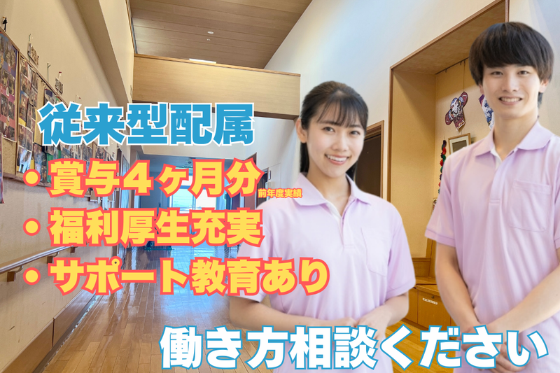 社会福祉法人豊心の会の求人・転職情報