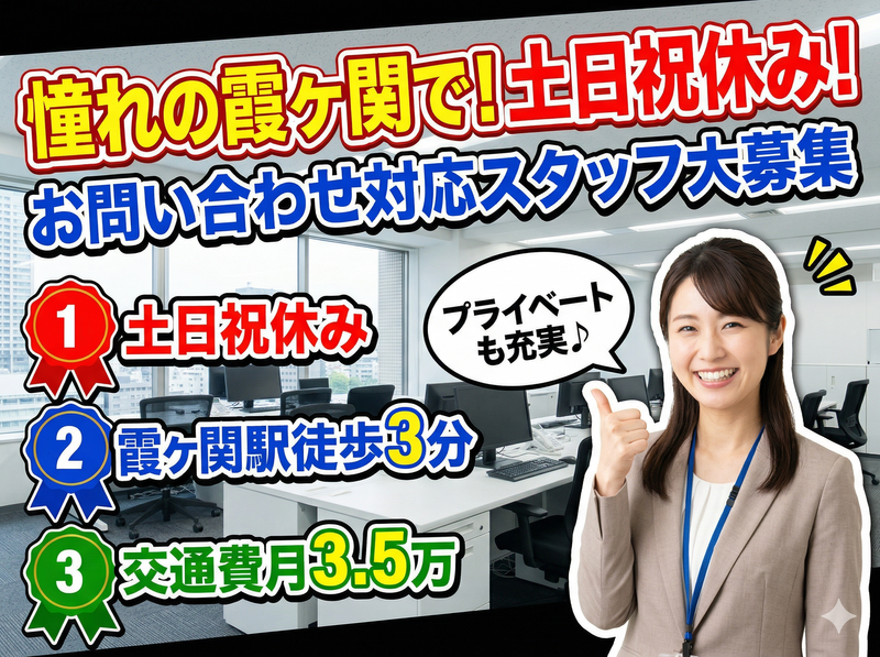 株式会社ロフティーのアルバイト・バイト求人情報-34