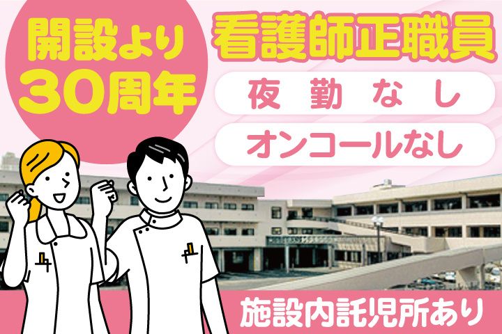 特別養護老人ホームアコモードの求人・転職情報