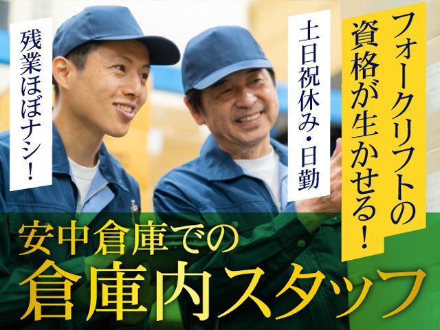 東日興産株式会社の求人・転職情報
