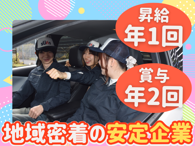 株式会社サンズ　北九州事業所のアルバイト・バイト求人情報-04