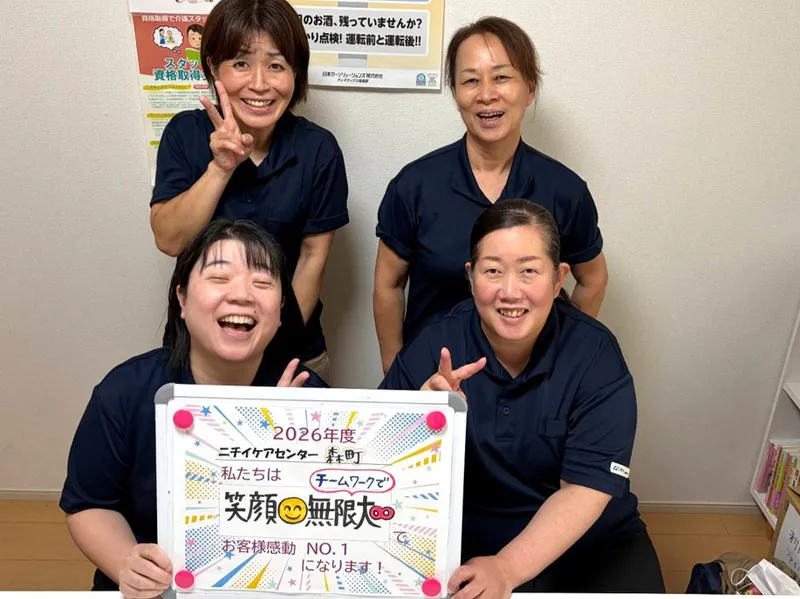 株式会社ニチイ学館の求人・転職情報