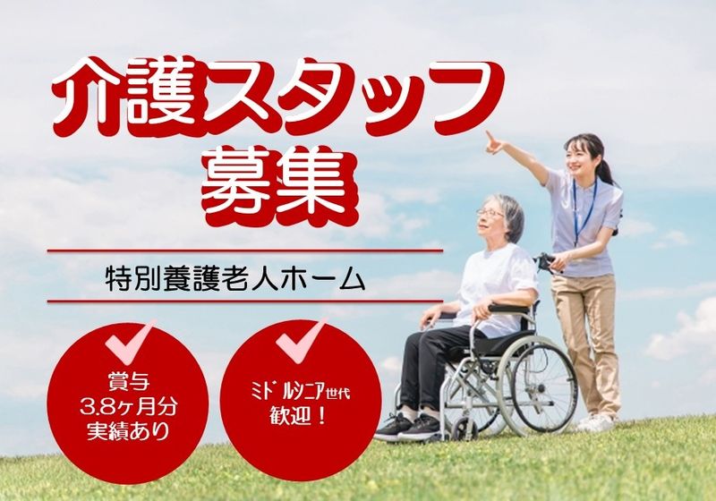 社会福祉法人ウェルフェア仙台の求人・転職情報