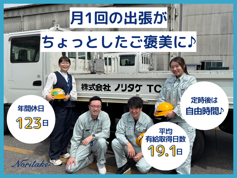 株式会社ノリタケTCFの求人・転職情報