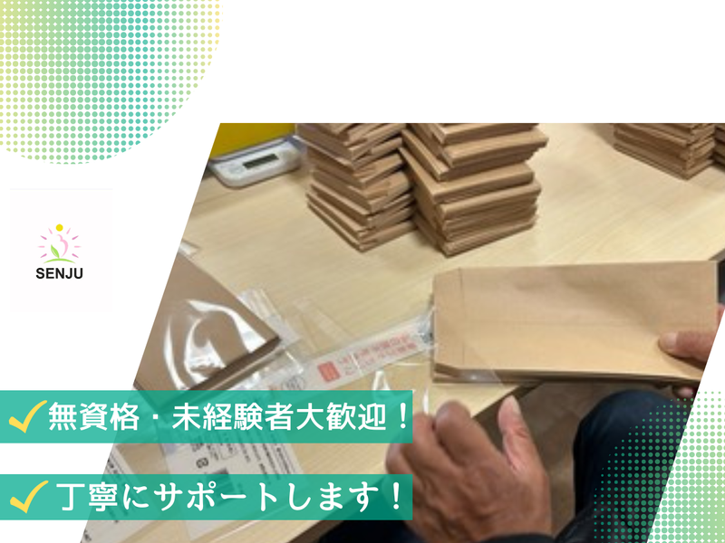 株式会社千手　マリンのアルバイト・バイト求人情報-02