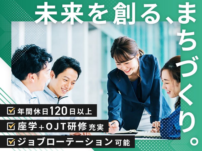 株式会社東松園の求人・転職情報