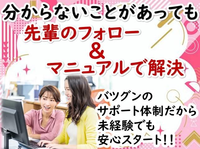 アルティウスリンク株式会社　沖縄採用センターの求人・転職情報