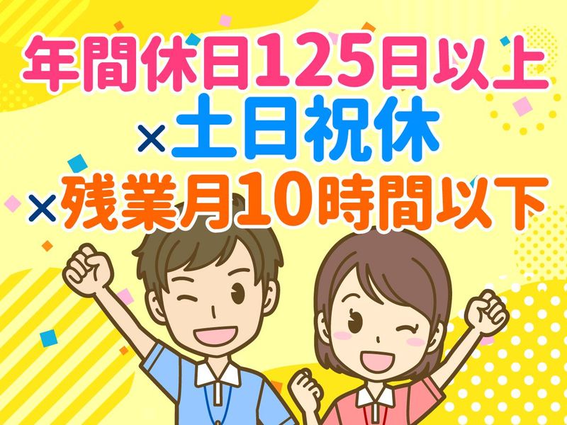 株式会社　タカツウの求人・転職情報