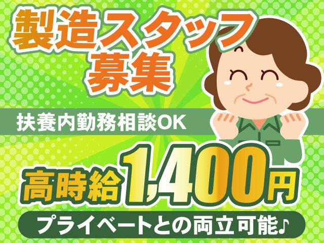 株式会社セイノースタッフサービス　関東支店のアルバイト・バイト求人情報-49