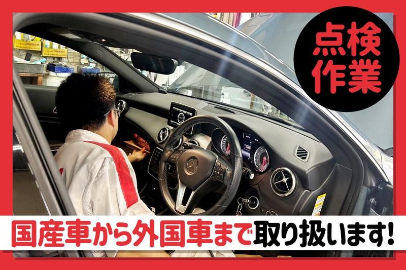 川井自動車株式会社のアルバイト・バイト求人情報-02