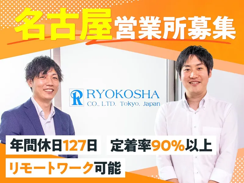 株式会社菱光社の求人・転職情報
