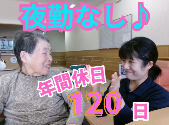 特別養護老人ホームヘルシービラ加美の求人・転職情報