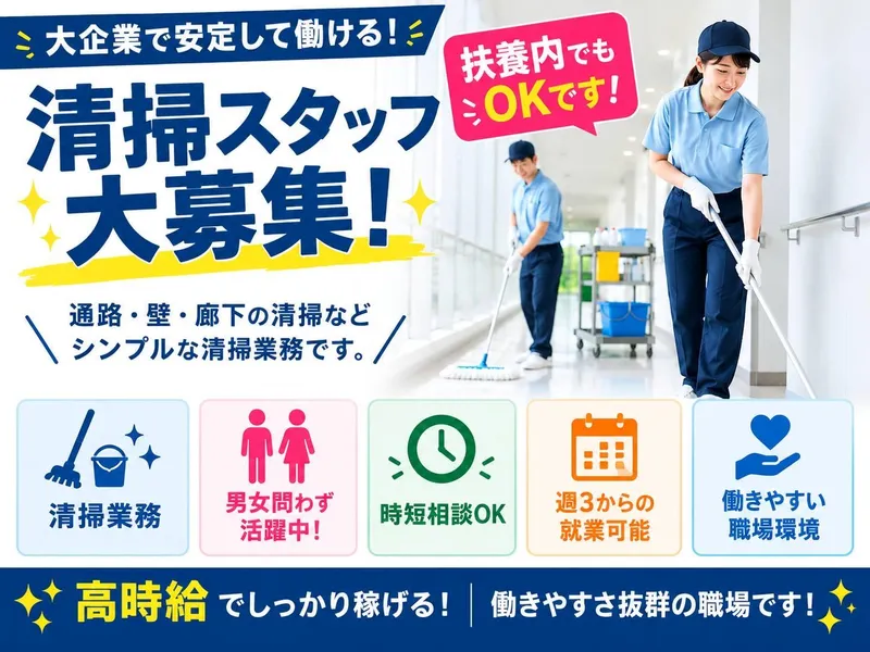 株式会社アイオーエスのアルバイト・バイト求人情報