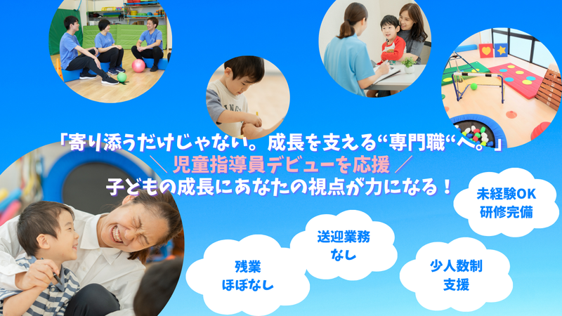 イニシアス株式会社の求人・転職情報