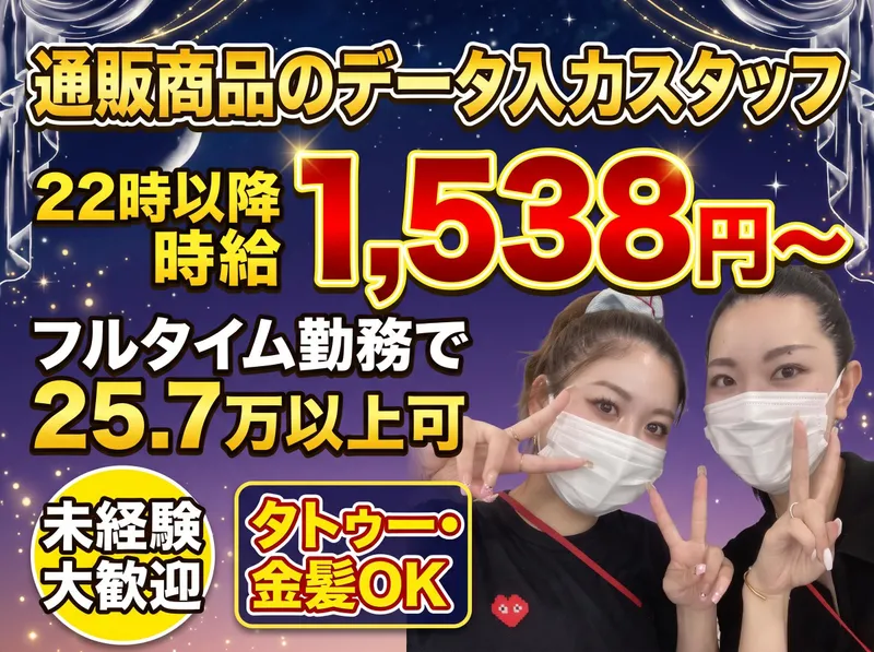株式会社レイズコミュニケーションのアルバイト・バイト求人情報